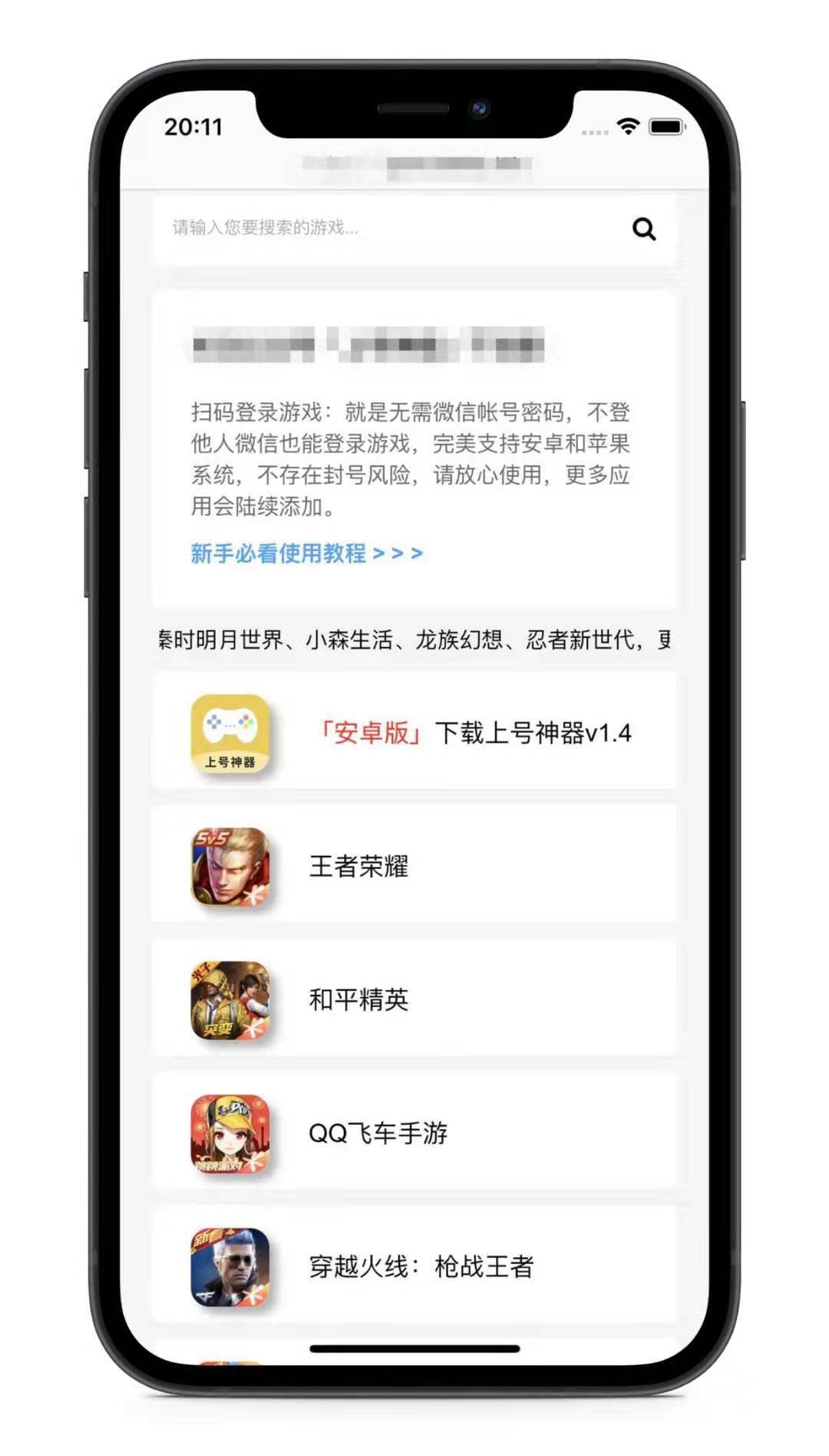 『管家婆一码一肖100准』官方APP下载攻略，IOS与安卓通用版安装步骤详解管家婆一码一肖100准(官方)APP下载安装IOS/安卓通用版/