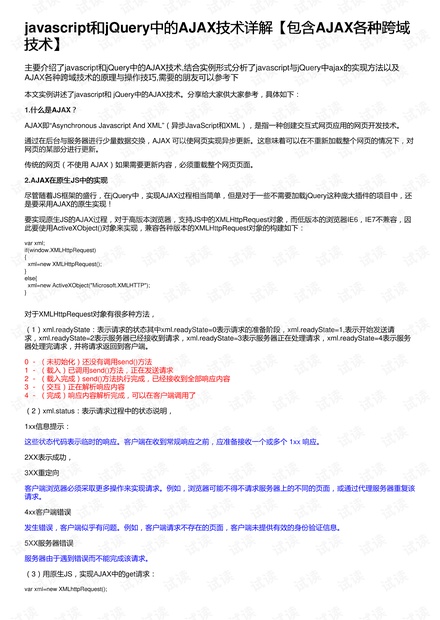 关于新奥正版资料大全的全面释义、解释与落实—Y50.632版解析与传承2025新奥正版资料大全,全面释义、解释与落实_Y50.632 传.