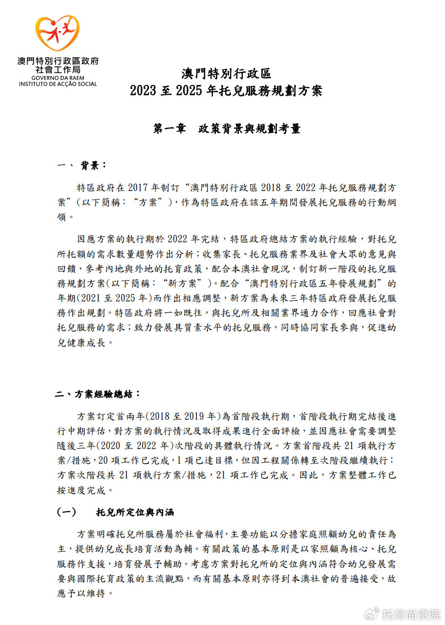 澳门与香港在2025年的全年免费政策，详细解答、解释与落实2025澳门和香港,全年免费政策的;详细解答、解释与落实