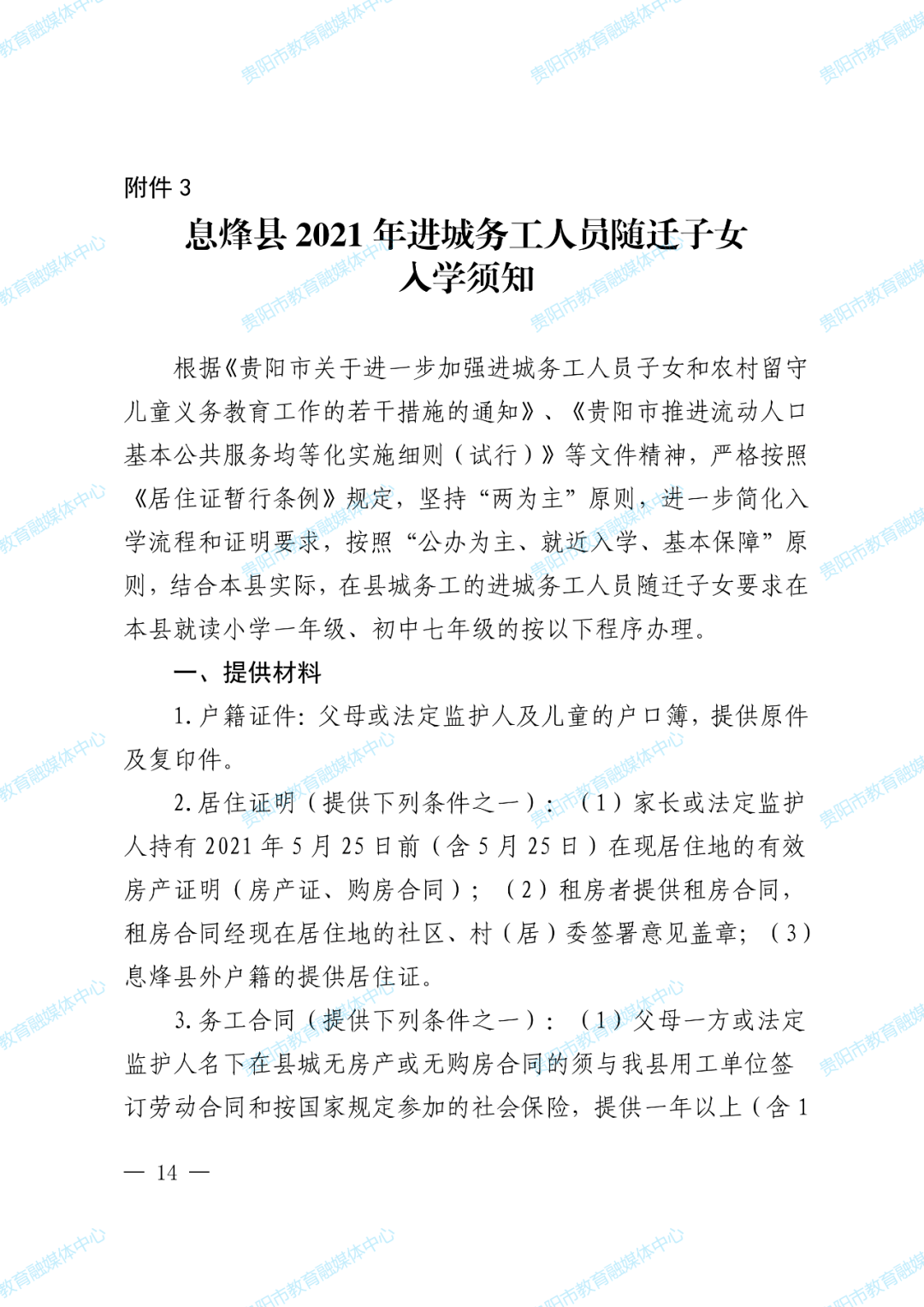 澳门在2025年全面免费教育及福利制度的深度解析与实施计划2025年澳门全年免费大全,详细解答解释落实_7672.88.38