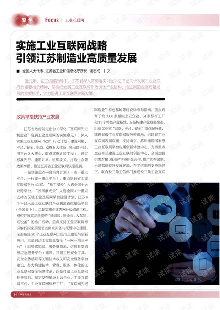 张超简报，2025新奥最新资料大全解析与策略落实报告2025新奥最新资料大全;精选解析、落实与策略 简报 张超