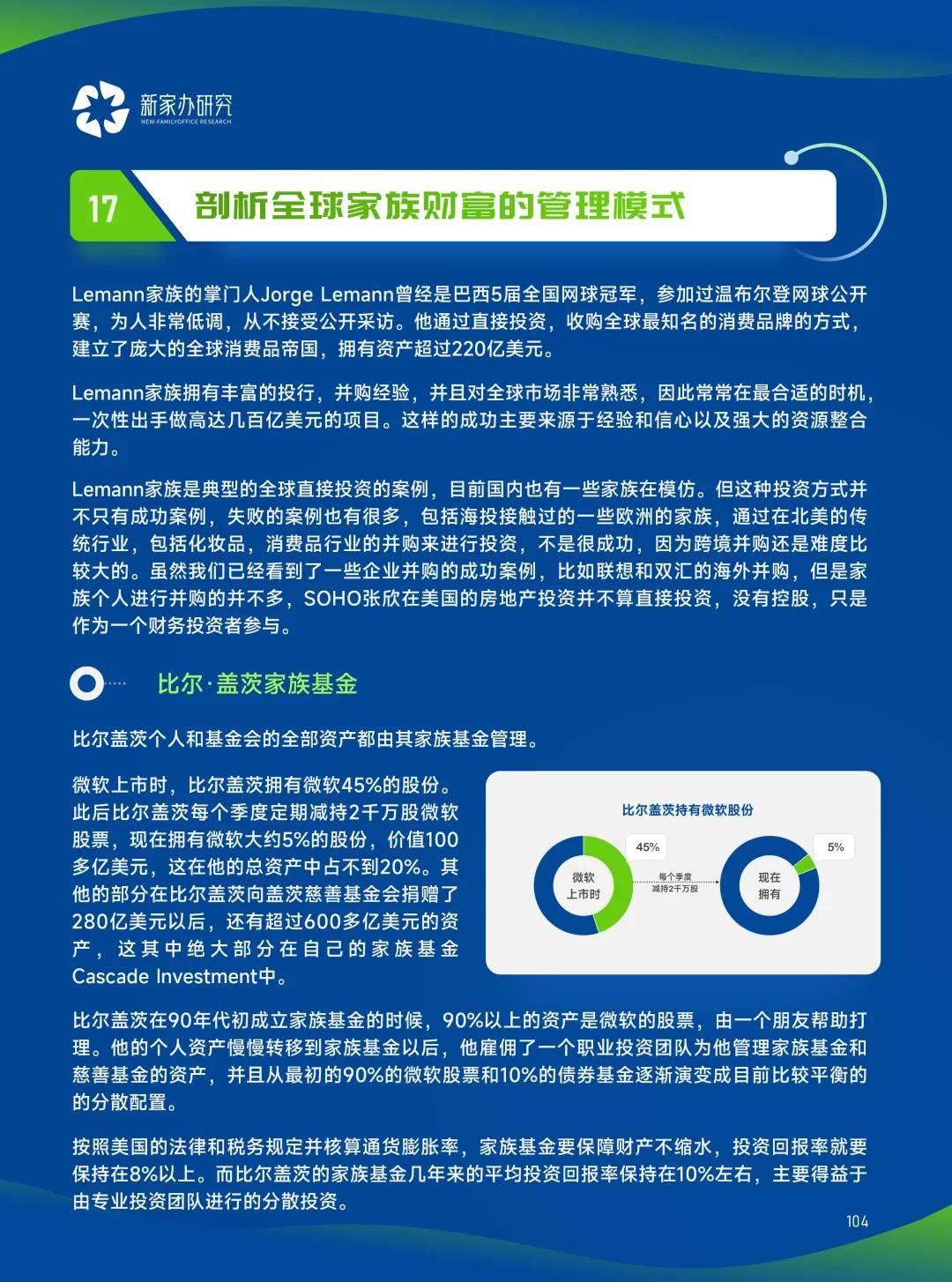 揭秘预测背后的全套路，探索新奥最新资料内部资料与未来展望（2025年）2025年新奥最新资料内部资料,揭秘预测背后全套路!快速精.