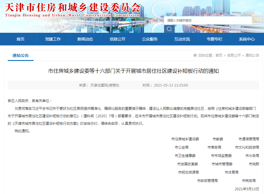 全民喜欢，解析新奥最新资料大全，落实策略与行动2025新奥最新资料大全精选解析、落实与策略 全民喜欢