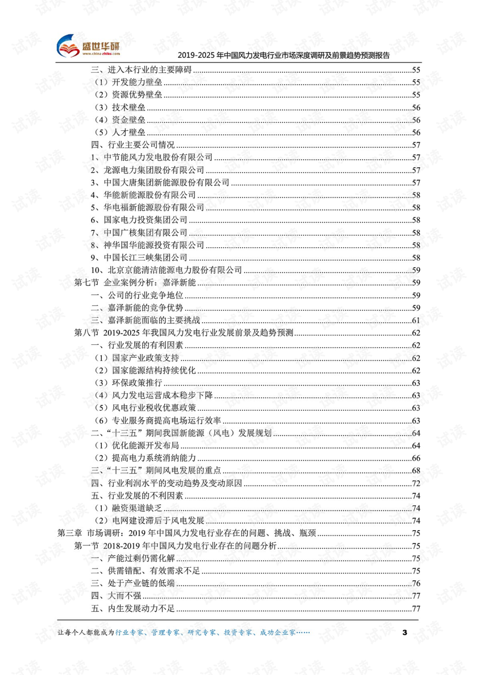 新澳2025最新资料大全餐饮行业深度解析，第021期餐饮市场趋势报告新澳2025最新资料大全021期32-19-41-28-36-26T:32 餐饮