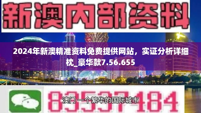 探索未来，2025年新澳全年资料，强烈推荐的高口碑高分辨率资源2025年新澳全年资料,推荐口碑非常强_高分辨率版6.61.457