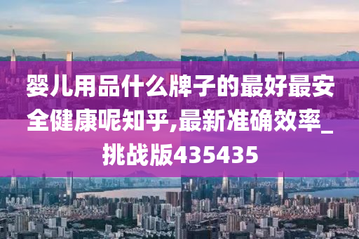 探索未来，2025年新澳全年资料，强烈推荐的高口碑高分辨率版2025年新澳全年资料,推荐口碑非常强_高分辨率版6.61.457