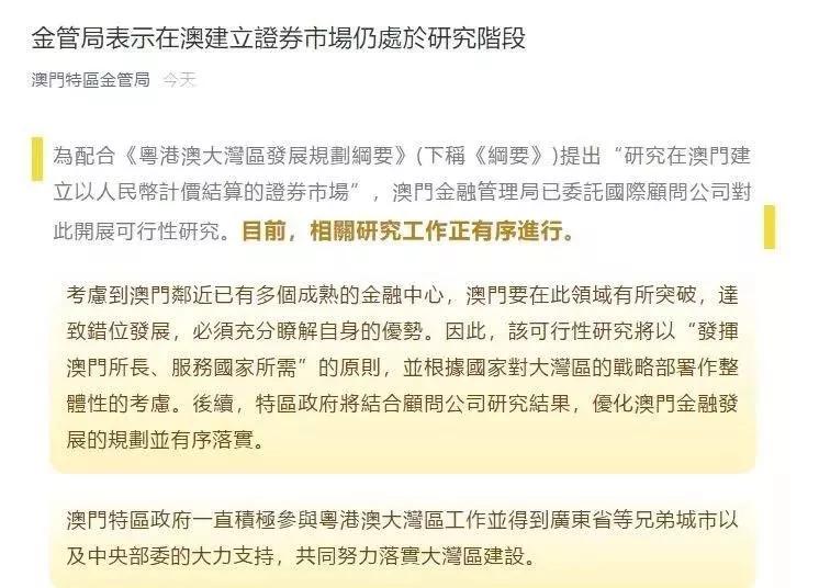 解析与探讨，澳门未来的免费全面释义与落实策略 风萧萧易水2025年新澳门全年免费全面释义、解释与落实 风萧萧易水