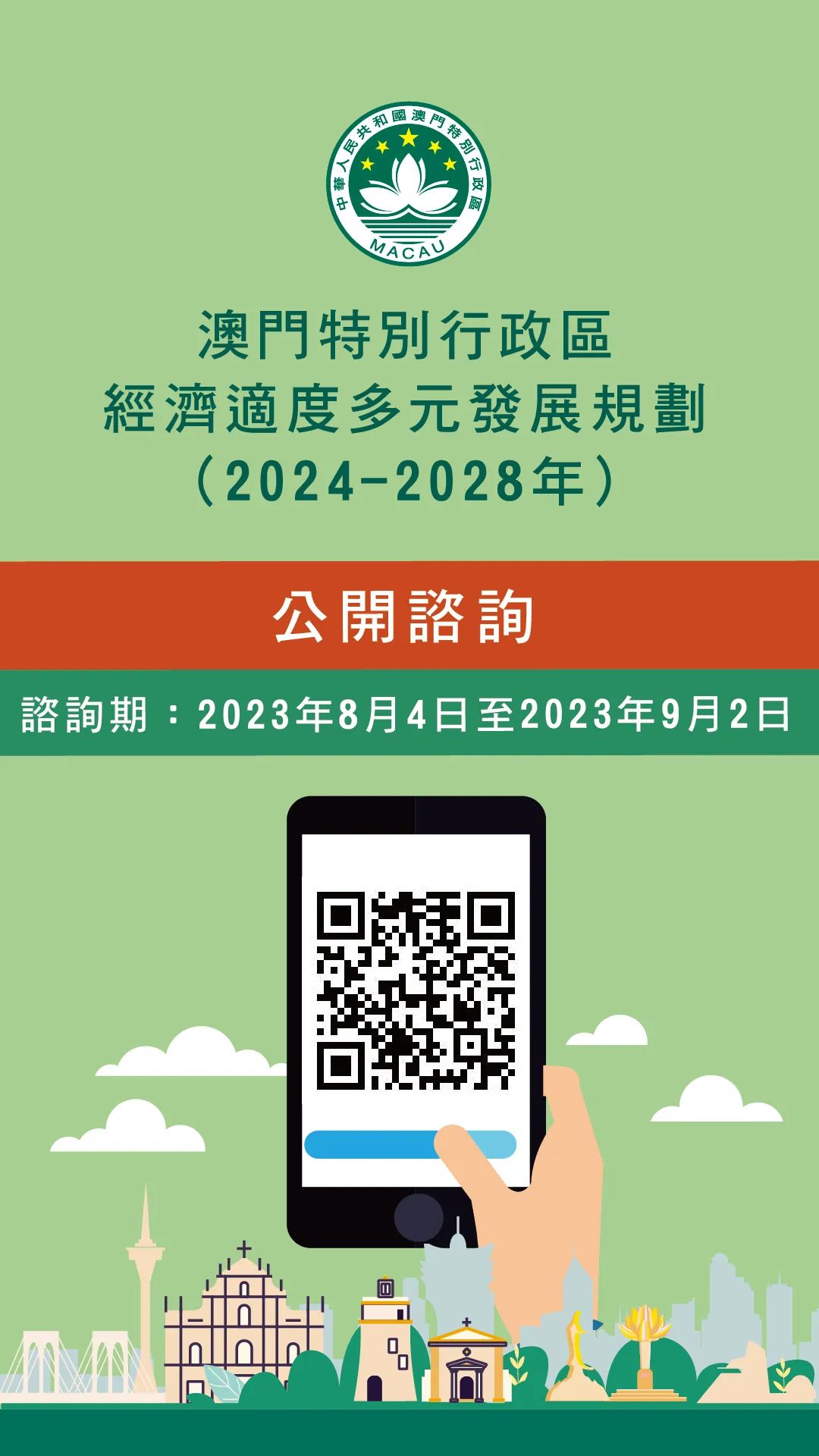 探索未来澳门，全面免费政策的释义、解释与落实之路 风萧萧易水2025年新澳门全年免费全面释义、解释与落实 风萧萧易水