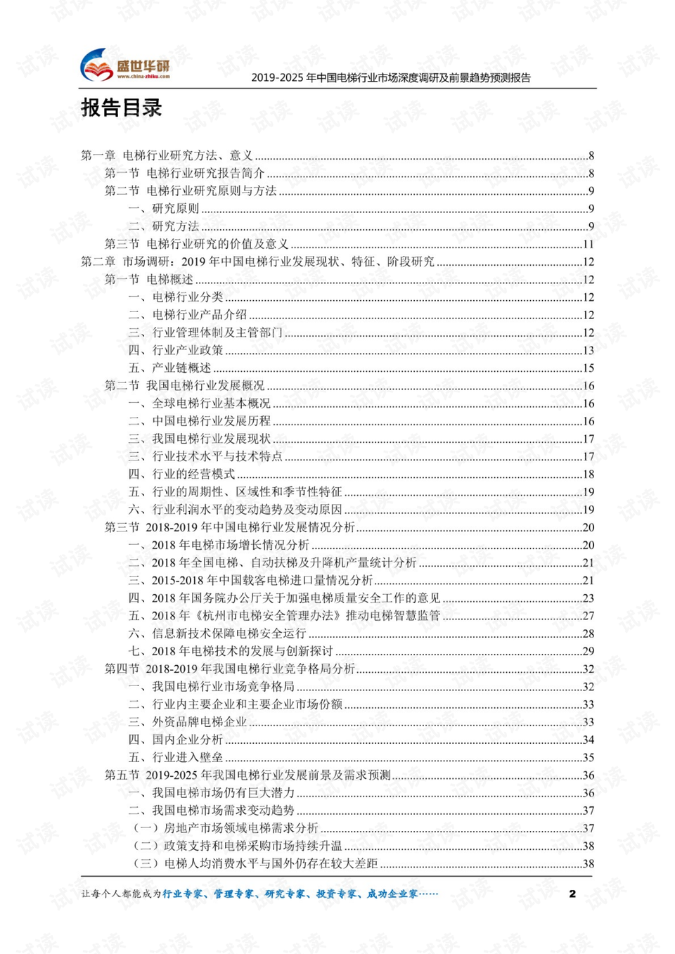 新澳2025最新资料大全，餐饮行业的深度探索与独特体验（第021期）新澳2025最新资料大全021期32-19-41-28-36-26T:32 餐饮