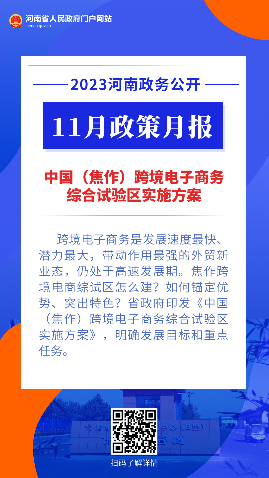 澳门2025全年免费资料大全解读与落实措施探讨澳门2025全年免费资枓大全,定量解答解释落实_8hy04.33.80