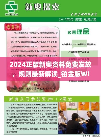 新奥2025料大全最新版本，高精准度的超级版4.66.854，令人赞叹的卓越性能新奥2025料大全最新版本,让人赞叹的高精准度_超级版4.66.854