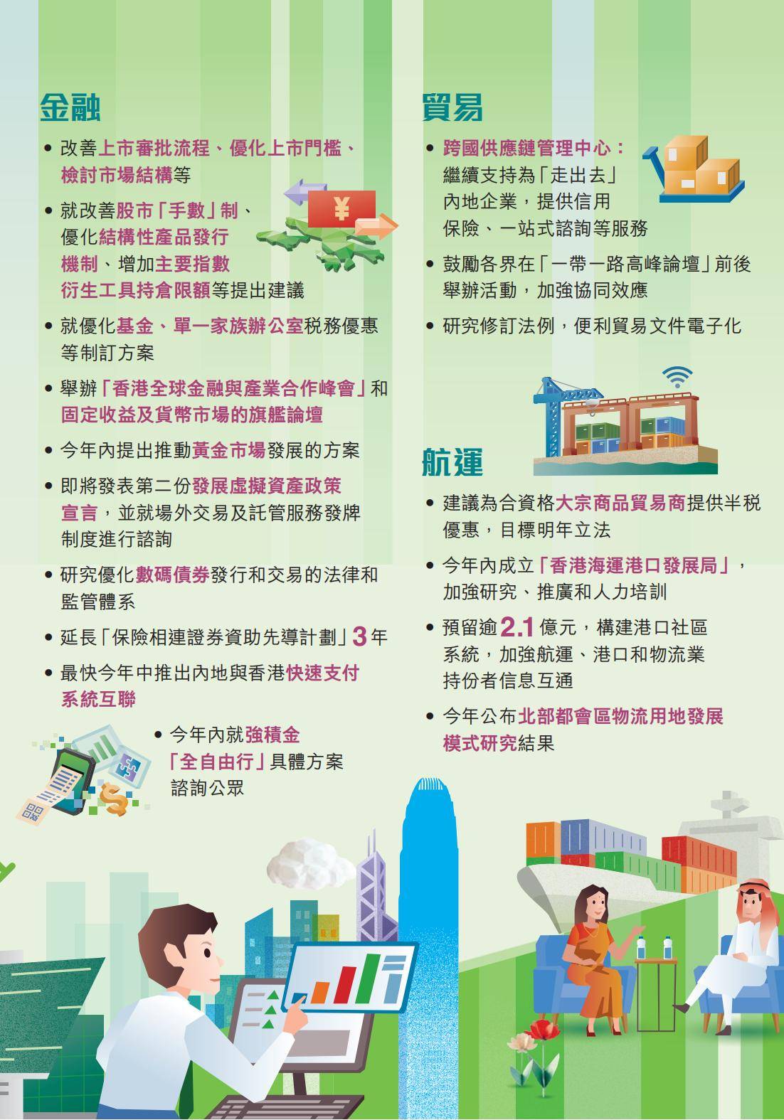 澳门与香港管家婆在2025年的精准实证，释义、解释与落实策略2025年澳门与香港管家婆100%精准准实证释义、解释与落实