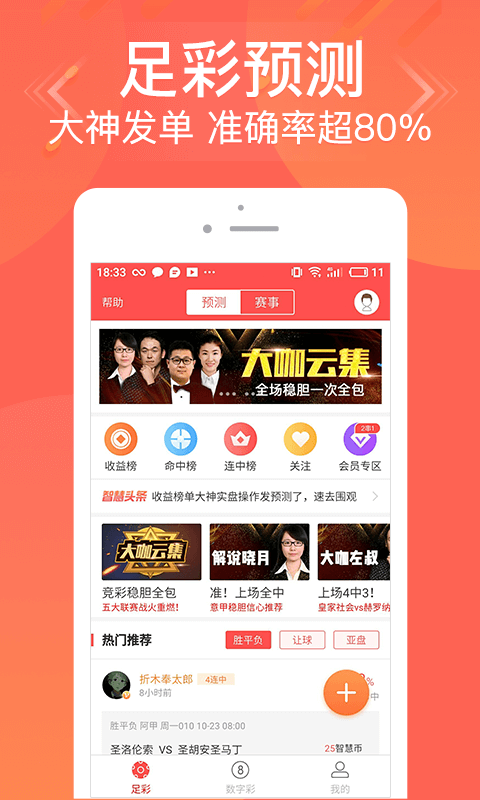 管家婆一码一肖，全新官方APP下载安装指南（IOS/安卓通用版）管家婆一码一肖100准(官方)APP下载安装IOS/安卓通用版/