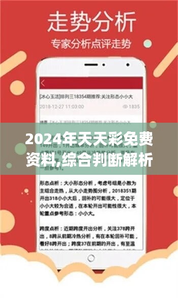 关于2025年天天彩资料免费大全的全面解答与落实策略探讨2025年天天彩资料免费大全,全面解答解释落实_e904.27.04