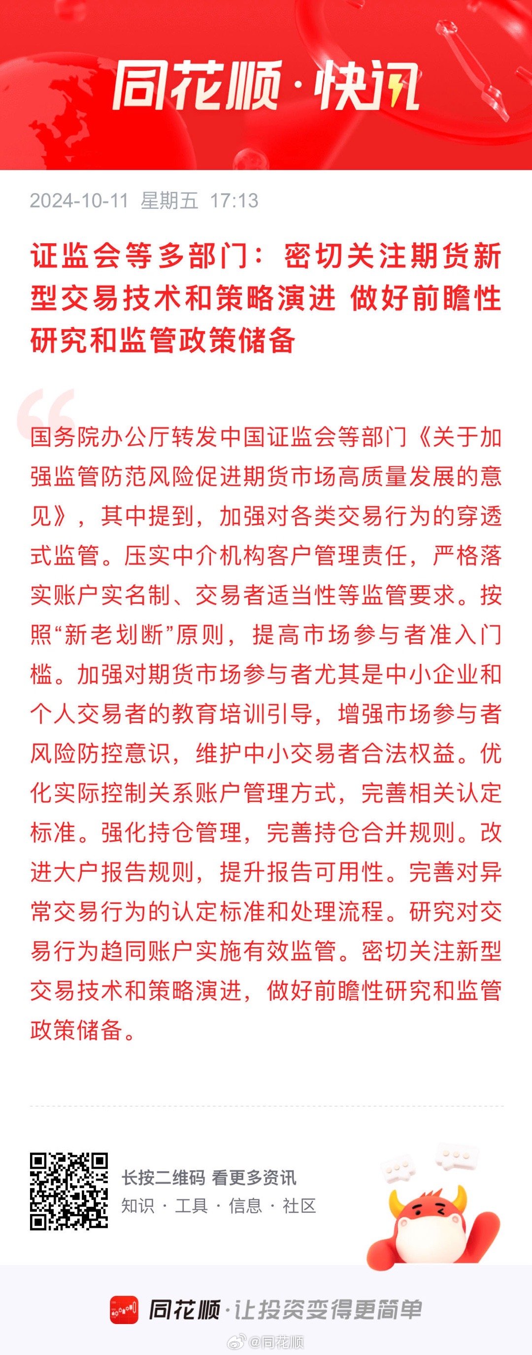 澳门与香港管家婆在预测领域的精准实证，释义、解释与落实策略展望至2025年2025年澳门与香港管家婆100%精准准实证释义、解释与落实