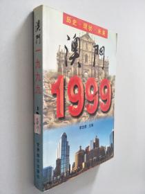 澳门与香港，未来五年的全面释义与展望到2025年管家婆精准分析澳门与香港;2025年管家婆100%精准的全面释义与展望