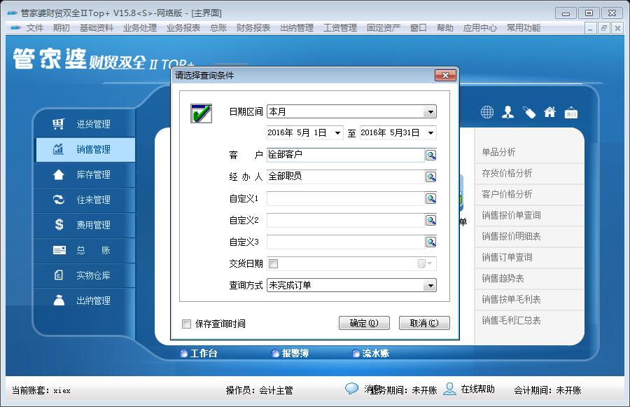 精准管家婆更新内容，7777788888，准确率极高，深受网友称赞7777788888精准管家婆更新内容,准确率极高,网友称赞_启动.