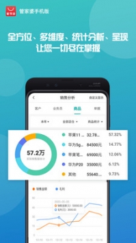探索管家婆一码一肖，揭秘中奖秘密与官方版APP下载指南（中国）管家婆一码一肖100中奖v3.3.2(中国)官方版-APP下载IOS