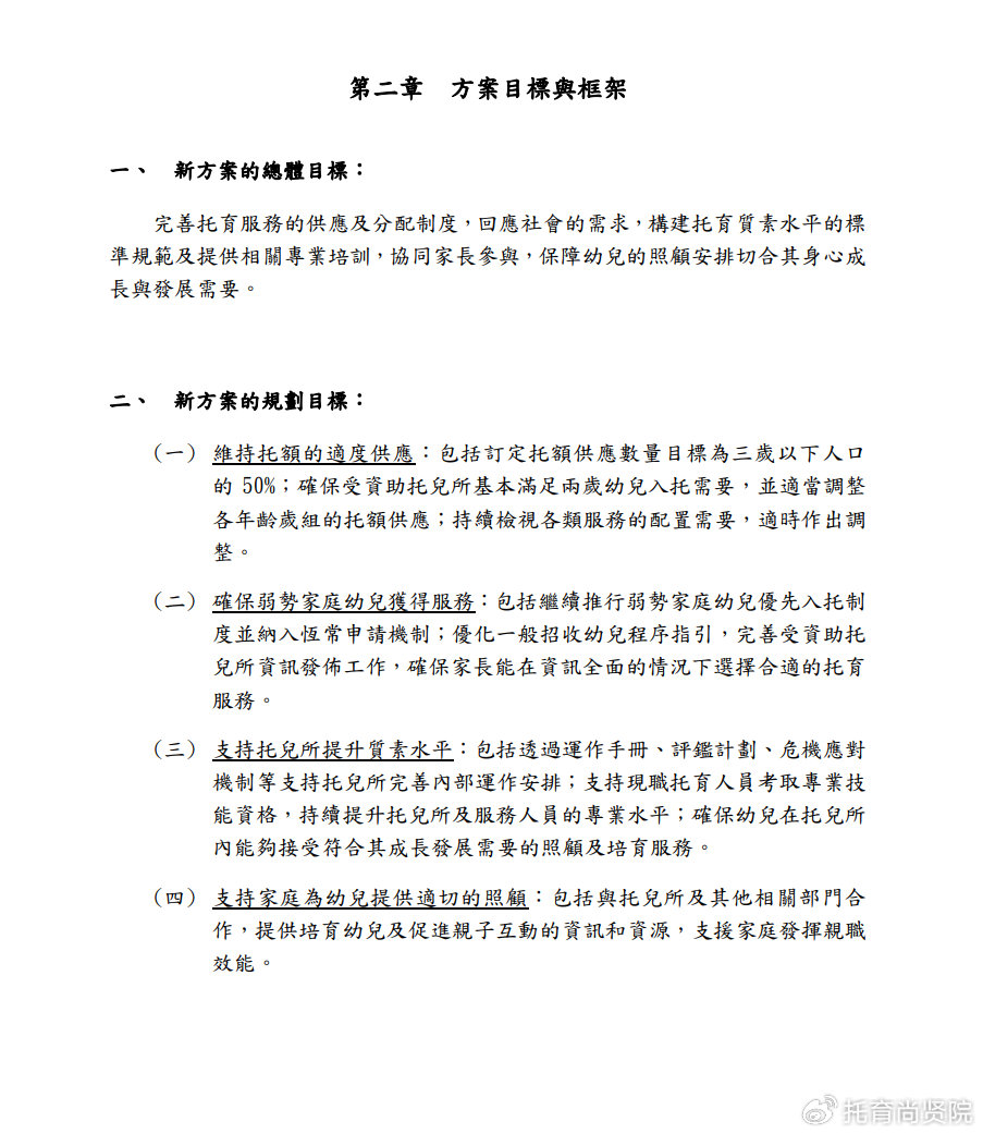 澳门在2025年全面免费教育及福利政策的详解与实施2025年澳门全年免费大全,详细解答解释落实_7672.88.38