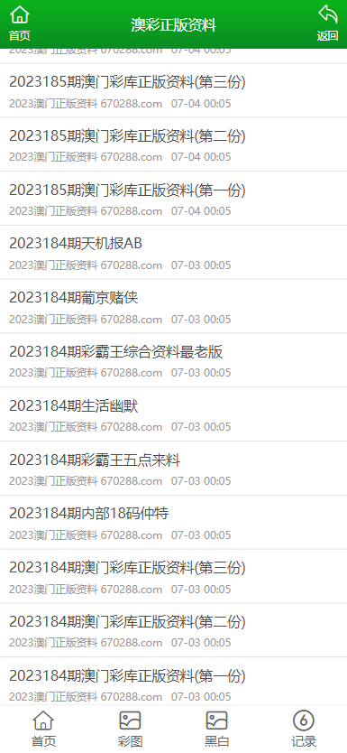 咨询 第28页