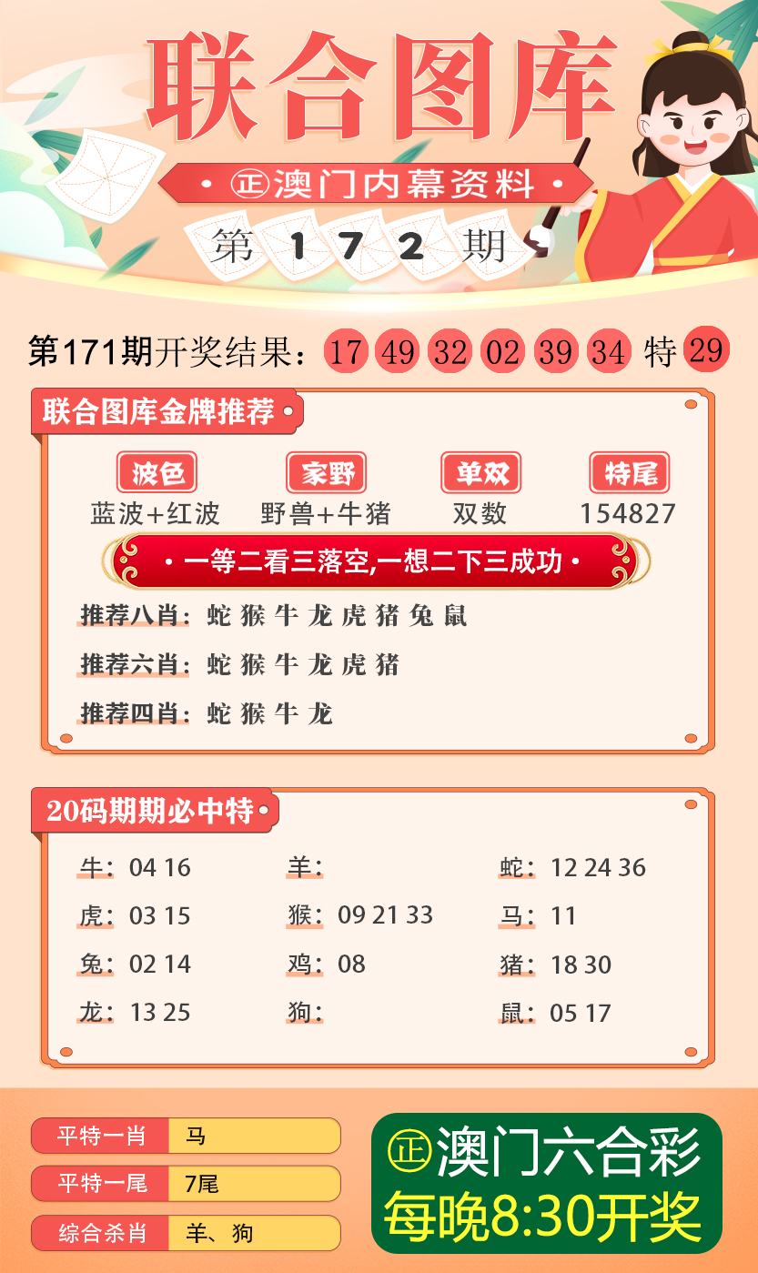 新澳精准资料探索，揭秘幸运秘籍与静态版7.983新澳精准资料免费提供网站,探索幸运的精准秘籍_静态版7.983