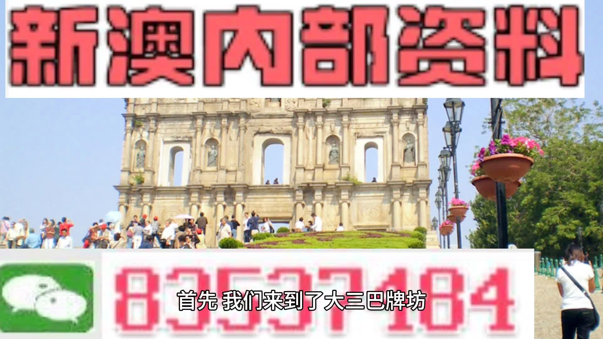 新澳门三中三必中之谜，时代解答与解释落实策略新澳门三中三必中一组,时代解答解释落实_d988.46.50