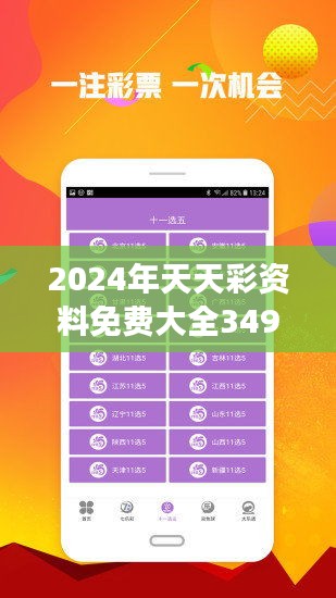揭秘2025年天天彩资料免费大全，全面解答与深入解释2025年天天彩资料免费大全,全面解答解释落实_e904.27.04